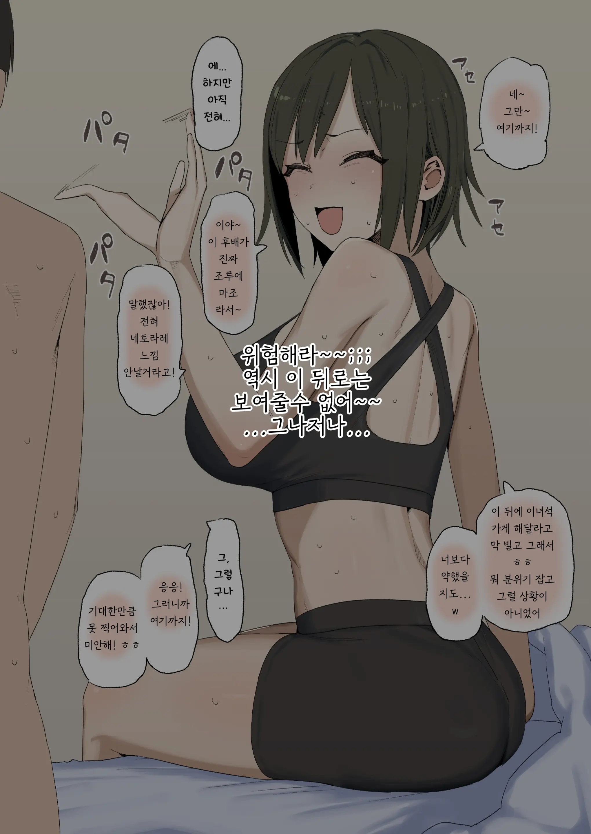 S-Ke Tsuyome Kanojo No Netorare Play Hamedori Houkoku | 자칭 도S인 여대생 마이카 짱과 그 남자친구군